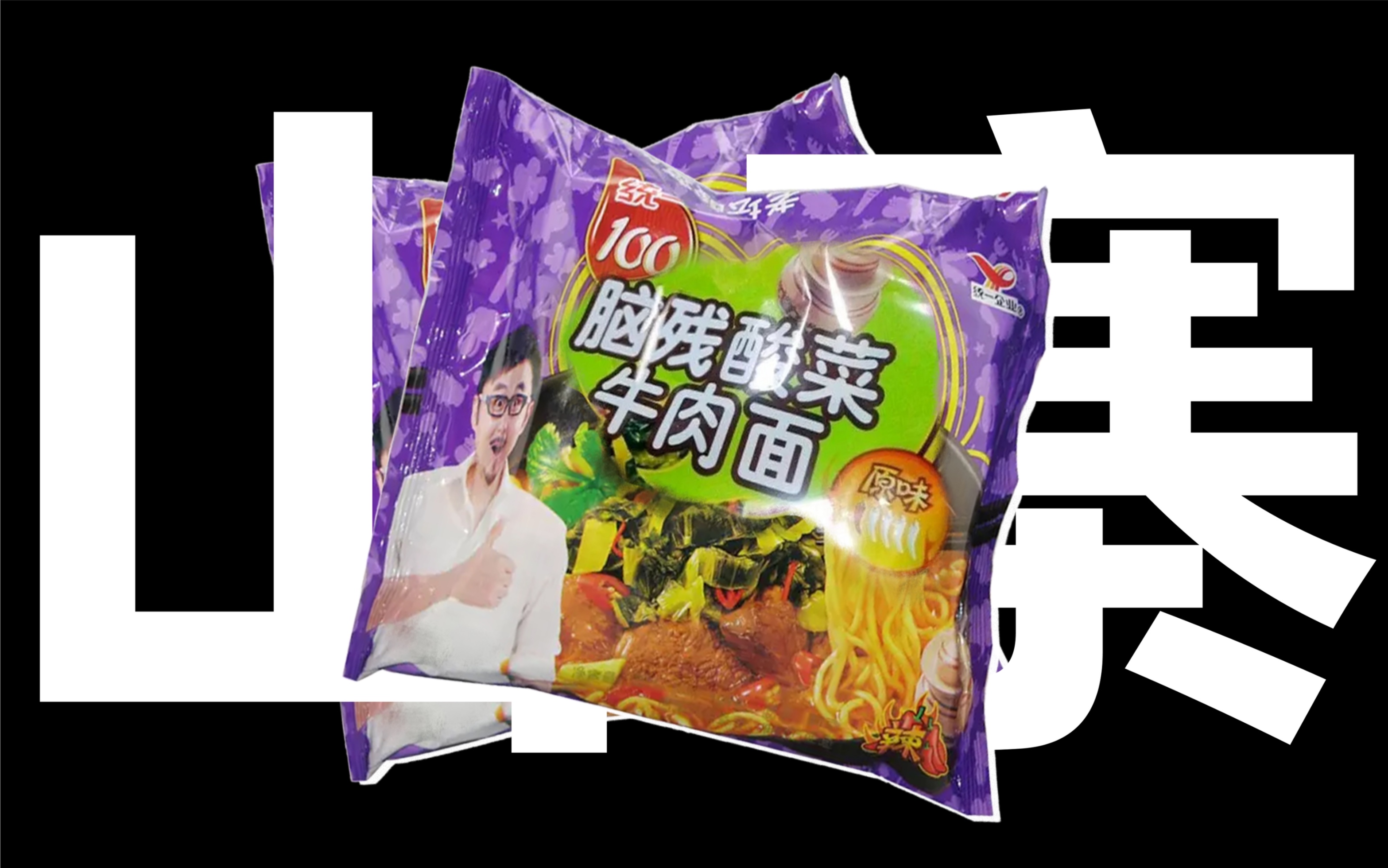 如何打造「爆款」山寨?