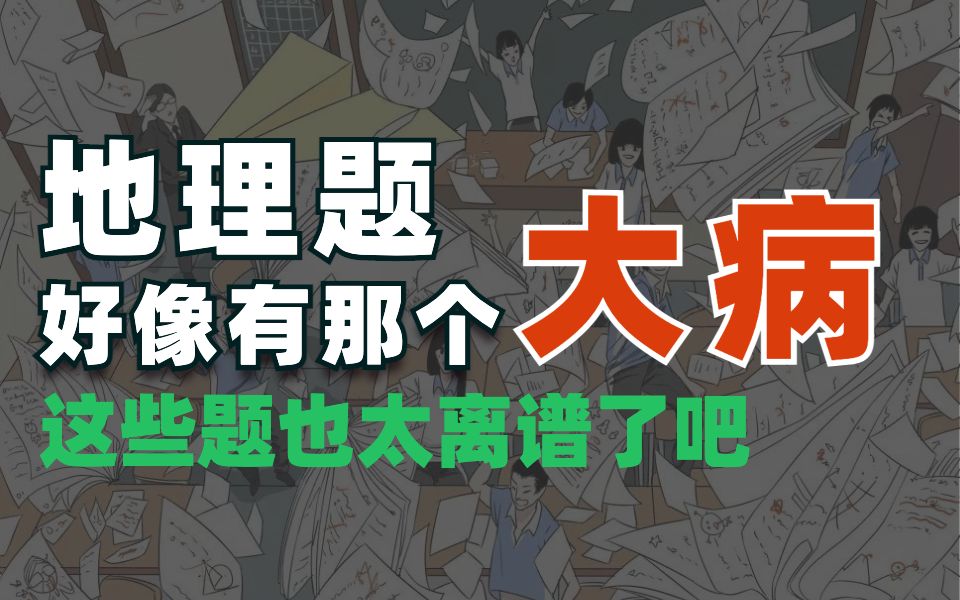 做题全靠想象力是一种怎样的体验 2.0