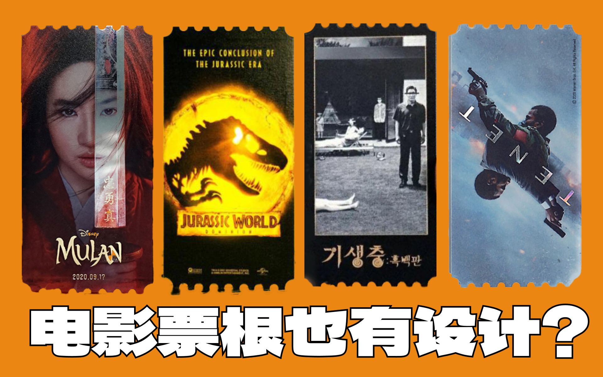 让你设计电影票,谁让你做成周边的!