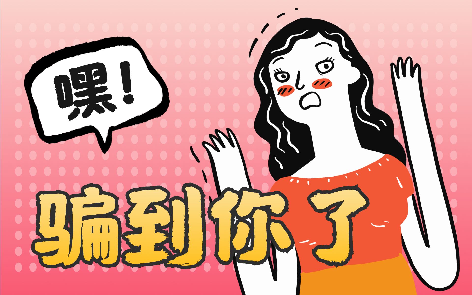 为了哄好你的眼睛,设计师到底有多拼?
