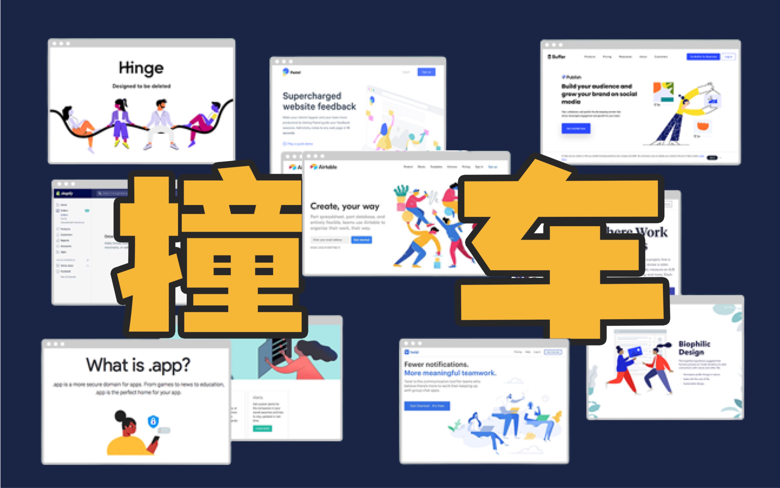 大公司的设计为什么越来越像了???