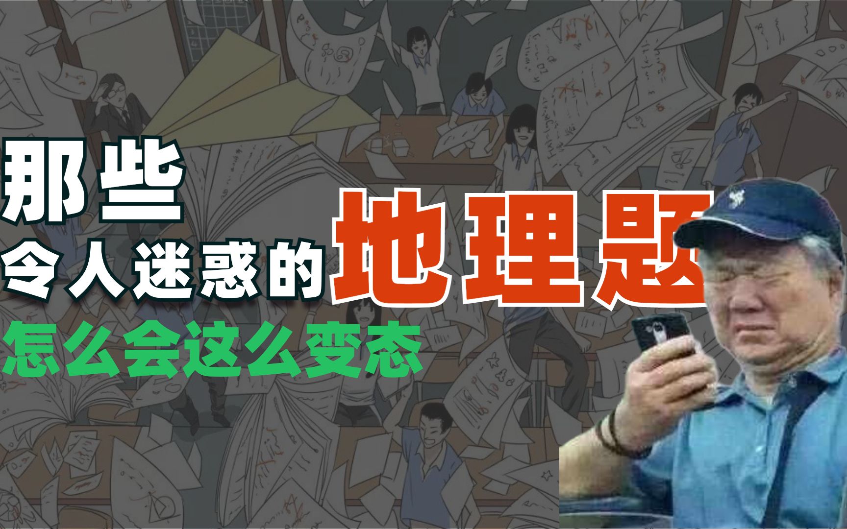 做题全靠想象力是一种怎样的体验?